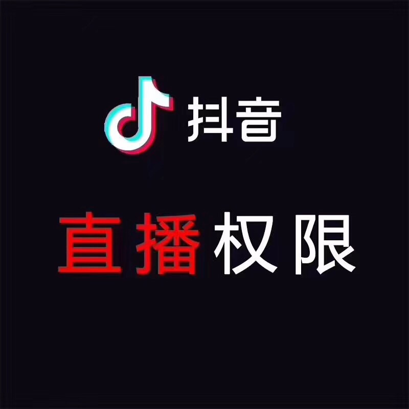 诚聘抖音主播,抖音业务推广员