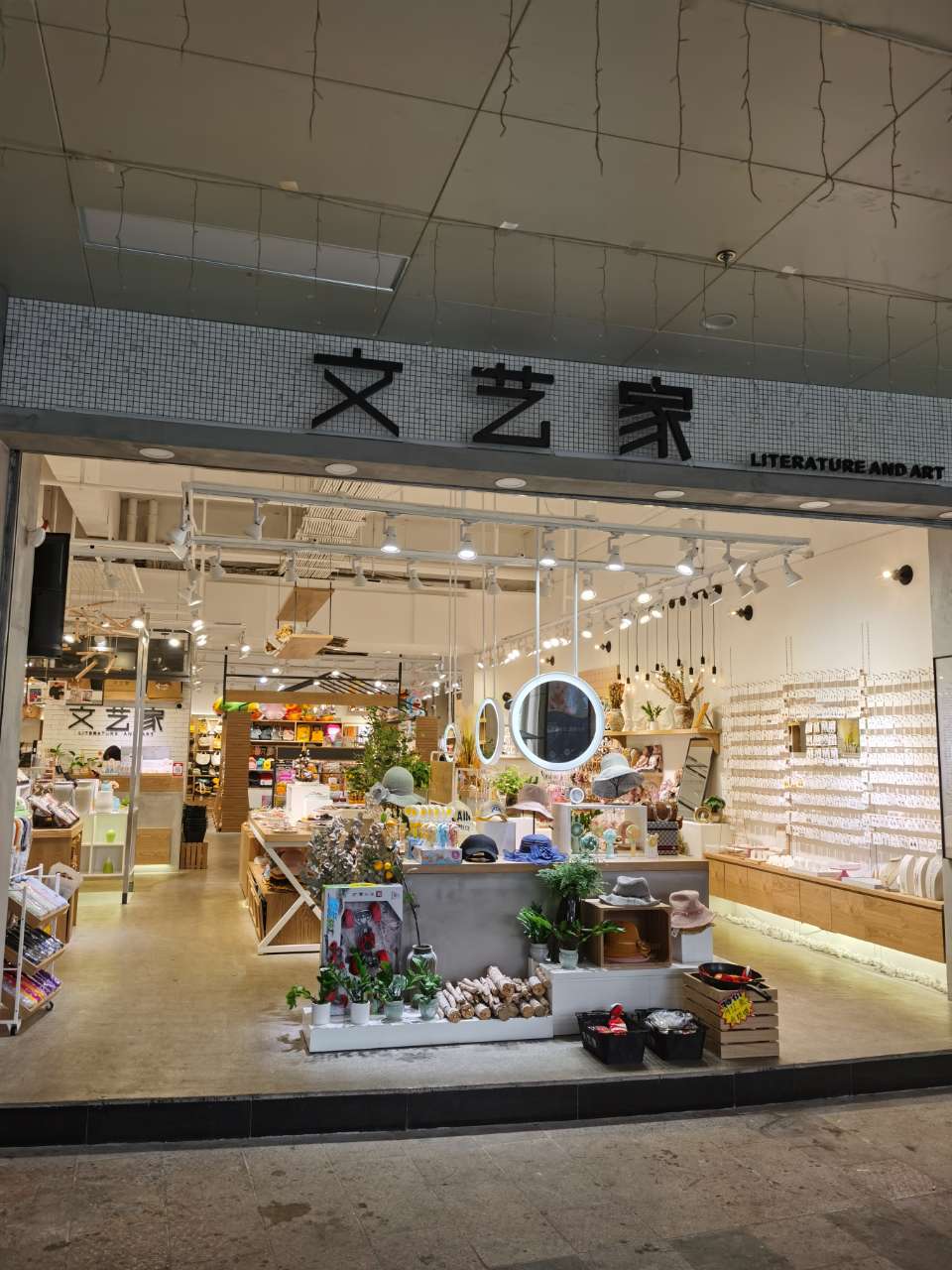 极中心文艺家精品店招聘导购员2名,工资2000一4000,上